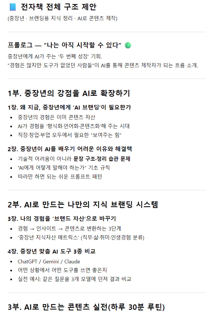 아이폰의 한국어 스크린샷