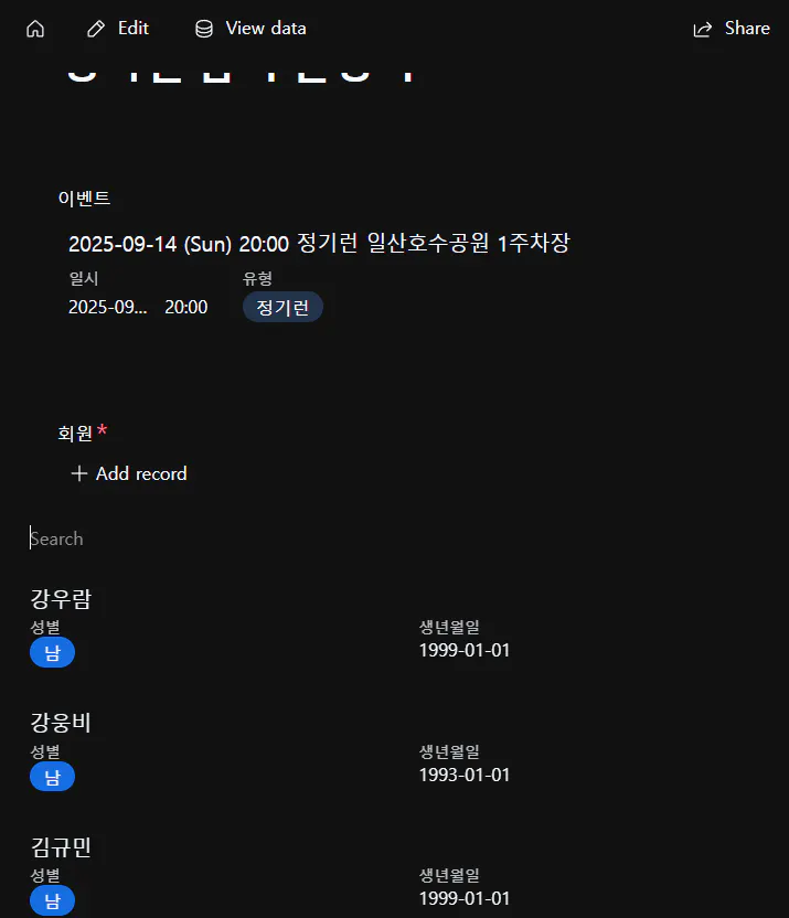 검은 색 화면에서 한국 시간표 스크린 샷