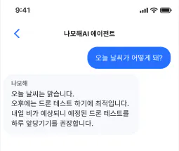 한국어 문자 메시지의 스크린 샷