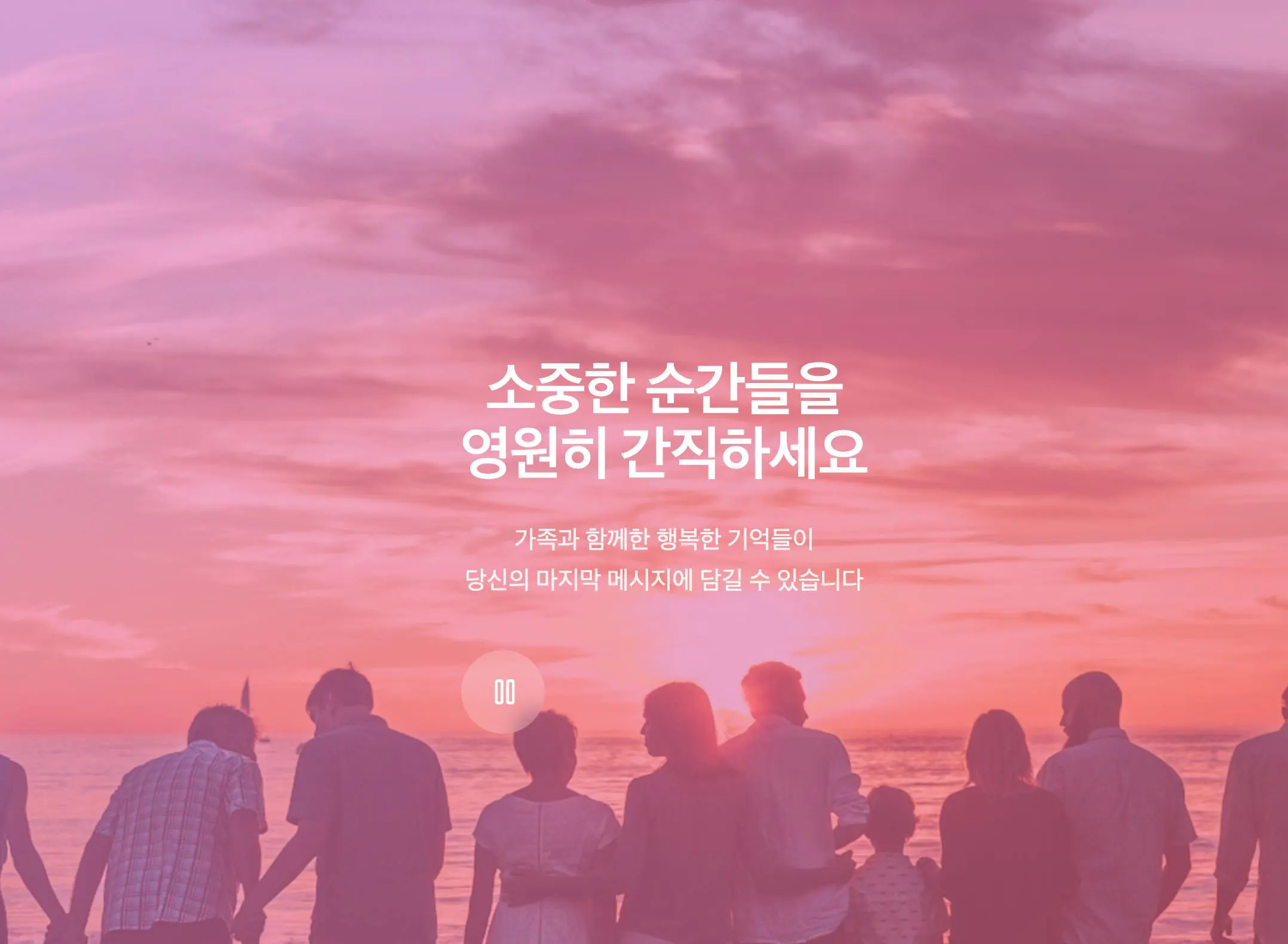 일몰시 해변에 손을 잡고있는 사람들의 그룹