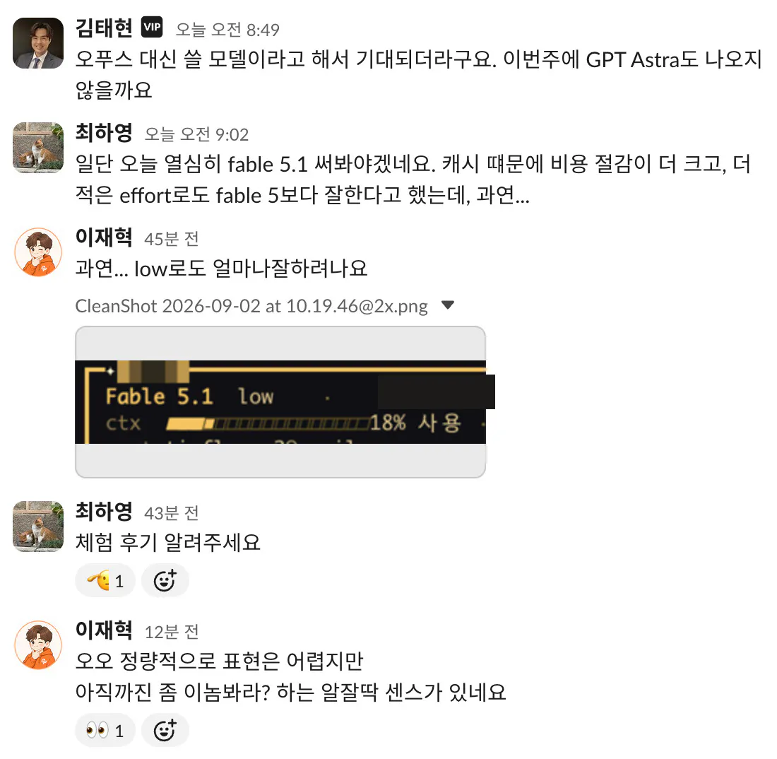 지피터스 슬랙에 올라온 반응. Fable 5.1을 low 강도로 돌린 터미널 화면이 함께 공유됐다