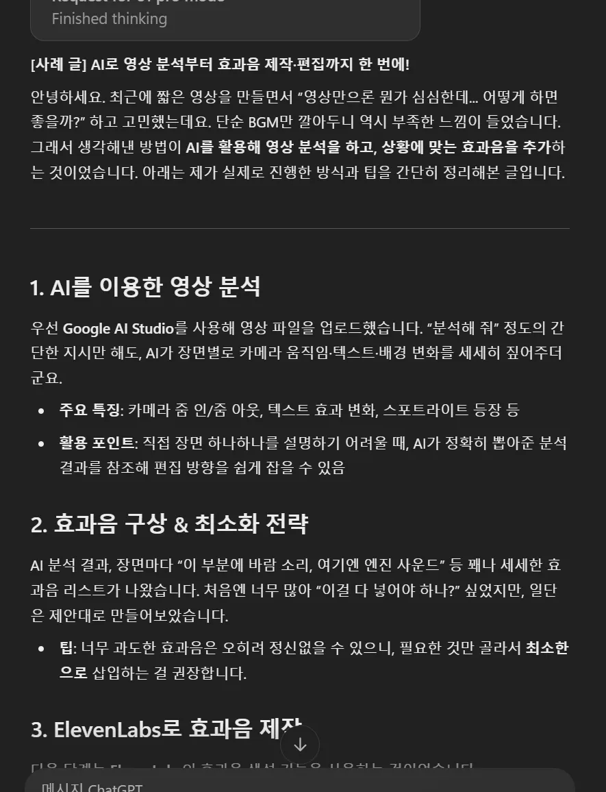 한국어 텍스트가있는 검은 색 화면