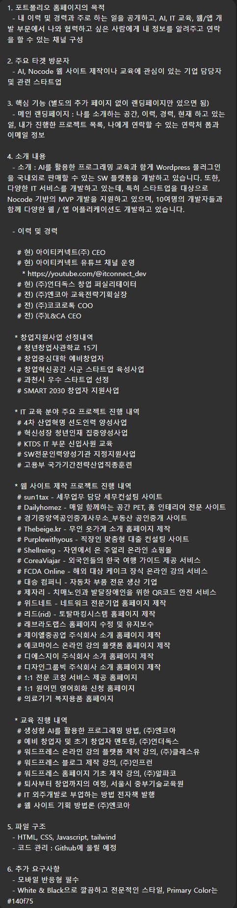 텍스트가있는 검은 색 화면의 스크린 샷