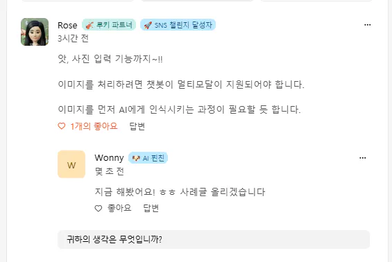 한국어로 된 두 사람의 대화 스크린샷