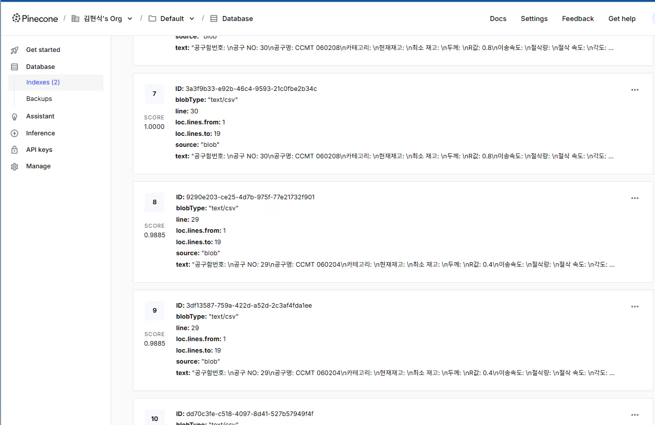 Google 스프레드 시트의 스크린 샷