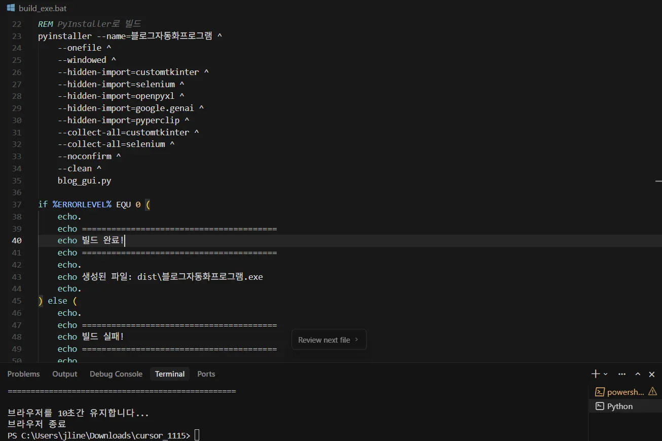 중국어로 된 Adobe 코드 편집기의 스크린샷
