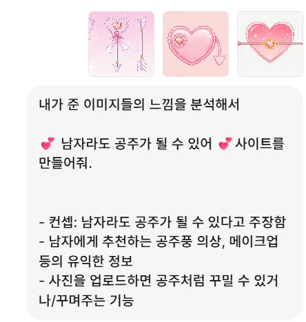 한국 발렌타인 데이 - 스크린 샷