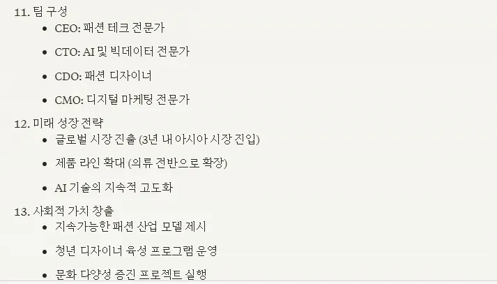 한국어 단어 목록 스크린샷