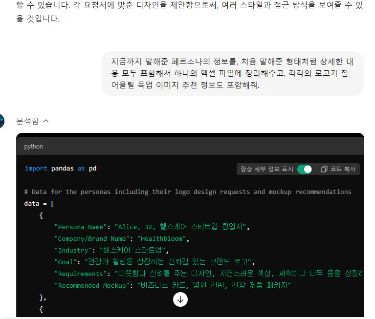 한국어로 된 문자 메시지의 스크린샷