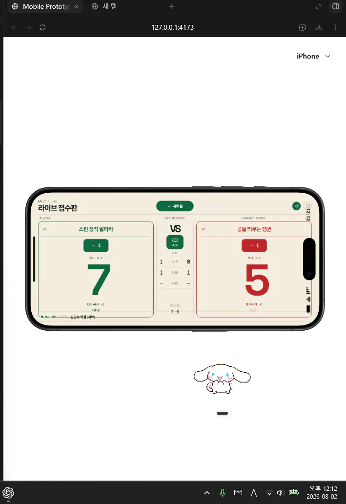 전화번호가 표시된 휴대전화의 스크린샷