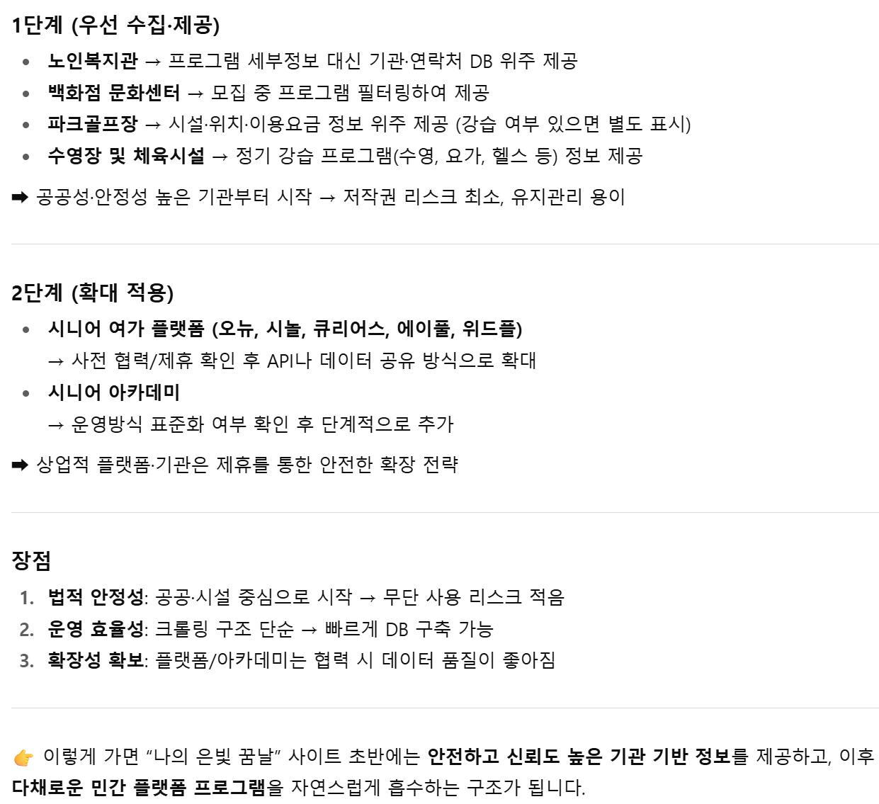 한국어 앱의 스크린 샷