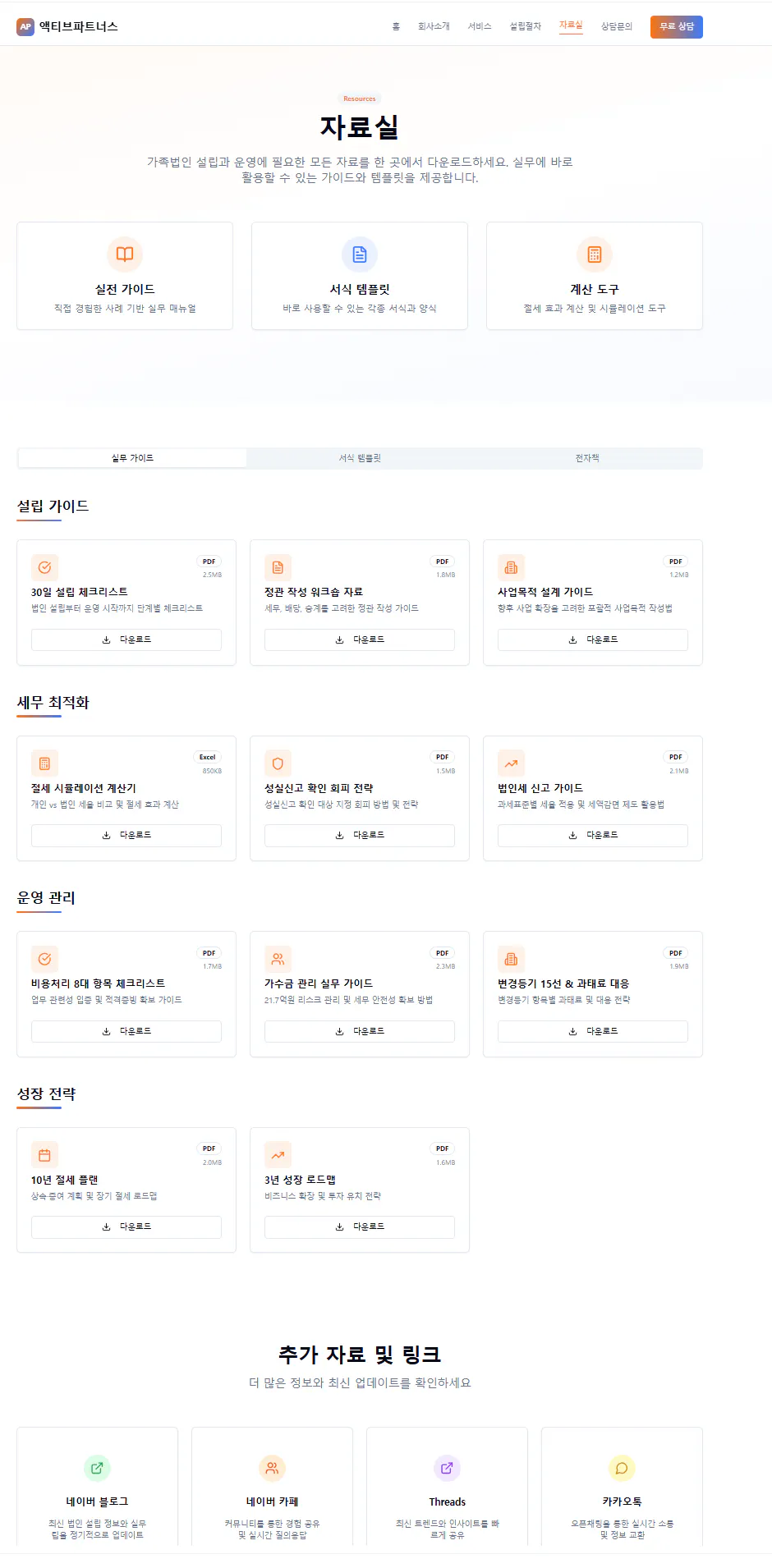 다양한 색상을 가진 웹 사이트의 홈페이지