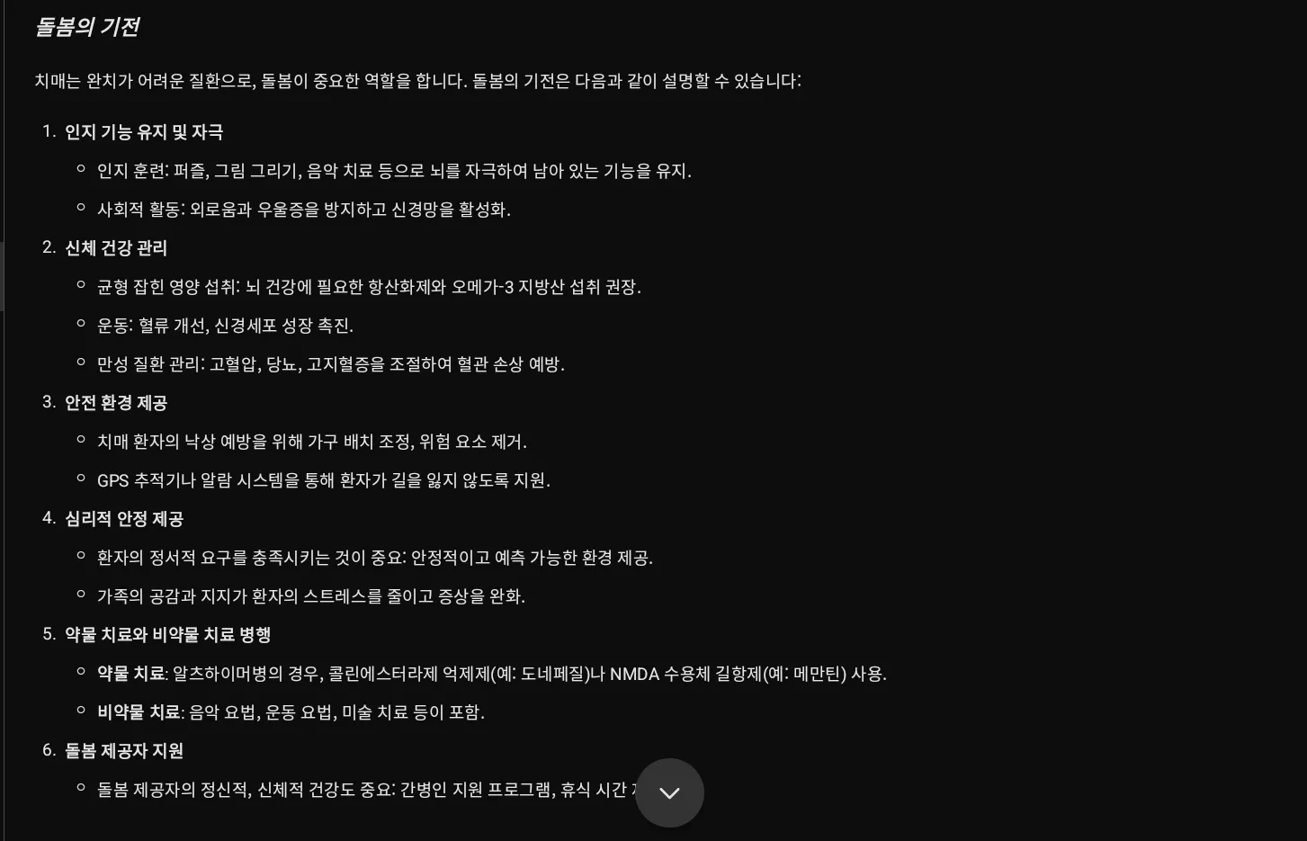 한국어 메뉴 스크린샷