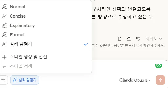 한국어 앱의 스크린 샷