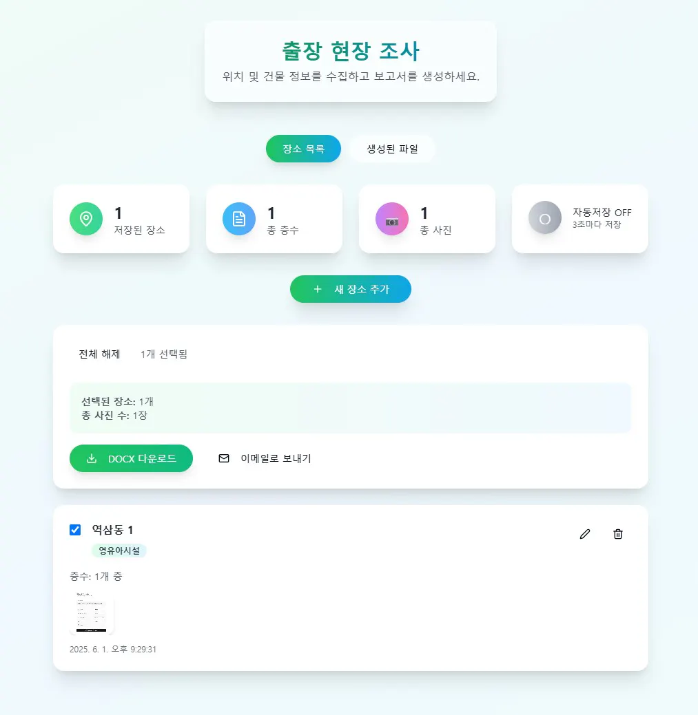한국 앱의 스크린 샷