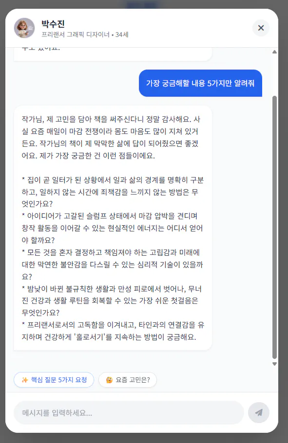 한국어로 된 문자 메시지의 스크린샷