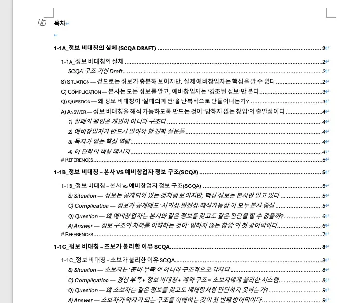 한국어 텍스트가 있는 페이지