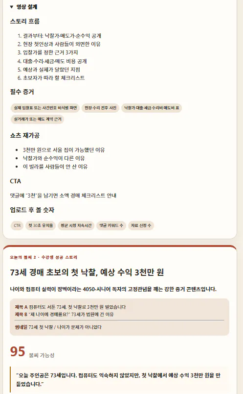 한국어 웹사이트의 스크린샷