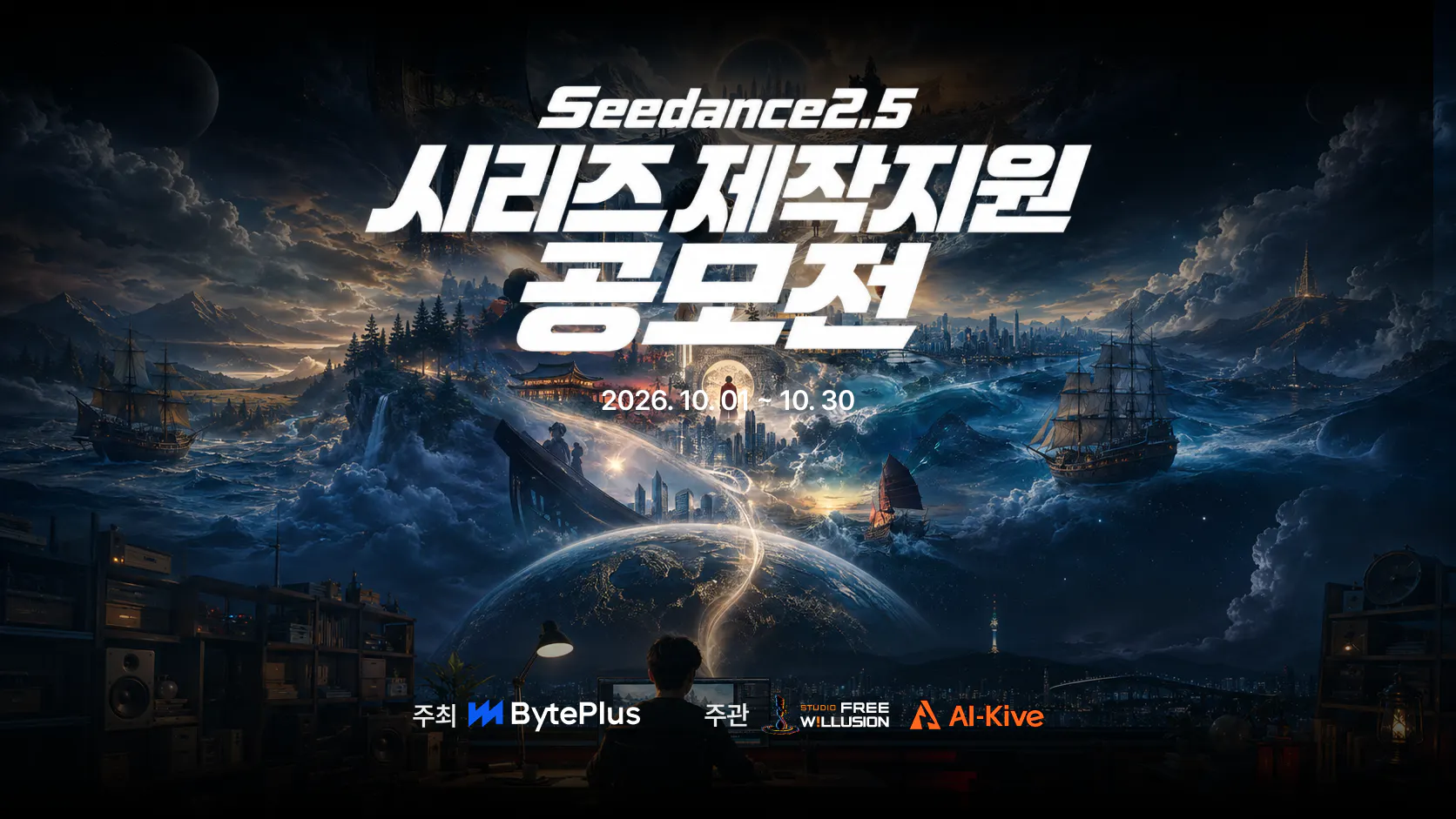 Sence 2라는 게임의 포스터